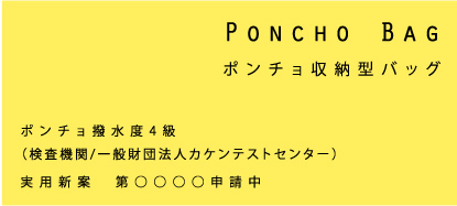 ponchobag